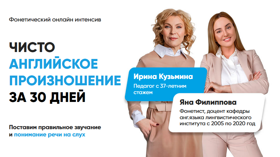 [Яна Филиппова, Ирина Кузьмина] Чисто английское п_0.png